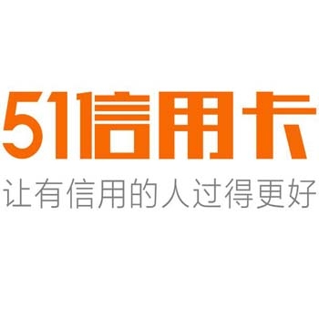 51信用卡账号购买 51信用卡账号出售 小号批发