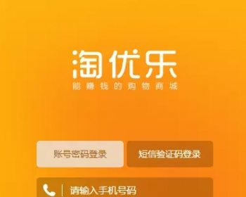 淘优乐商城源码 淘呗干股帮系统APP 区块链链豆平台源码