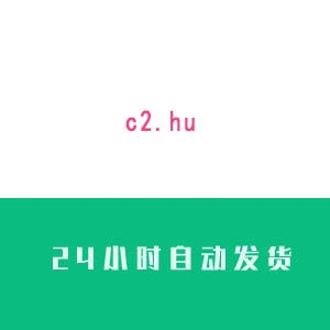 匈牙利c2.hu邮箱账号购买 匈牙利c2.hu邮箱批发 匈牙利c2.hu邮箱账号出售