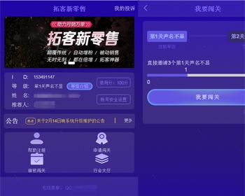 宝来雍源码 | 宝来雍创客系统开发 | 宝来雍闯关游戏源码出售 |