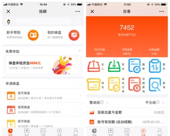 股票点买策略软件股票配资系统平台源码app+pc+实盘交易券商接口对接