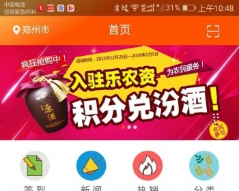 农业，农资，农产品多商家商城app，带签到积分，可做商城app