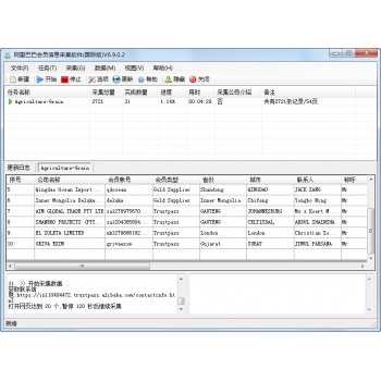 阿里巴巴会员信息批量采集  阿里巴巴用户手机采集 阿里巴巴卖家采集