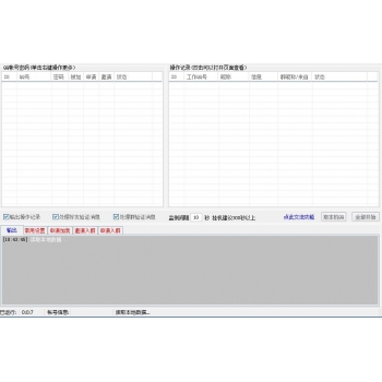 QQ批量同意加群软件，QQ验证消息批量处理软件，QQ批量同意加好友软件