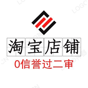 淘宝店铺出售，淘宝C店出售过二审，安全可靠淘宝店铺购买，稳定淘宝店铺购买